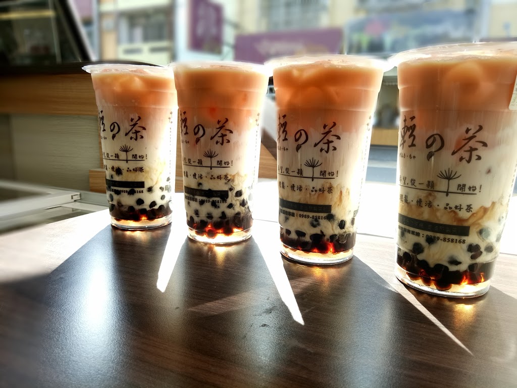 輕之茶 - 名間南雅店 的照片