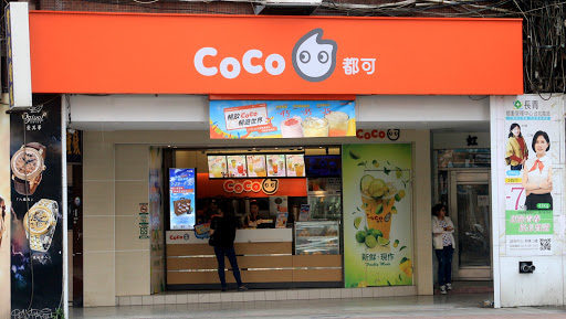 台北市中正區 CoCo都可 金山店 - 台灣餐廳推薦 手搖推薦 甜點推薦 買一送一 優惠訊息