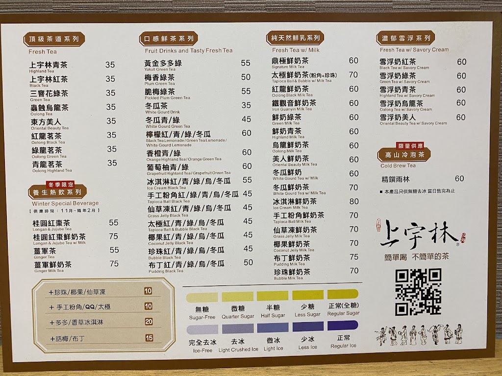 上宇林新竹東區林森店 的照片