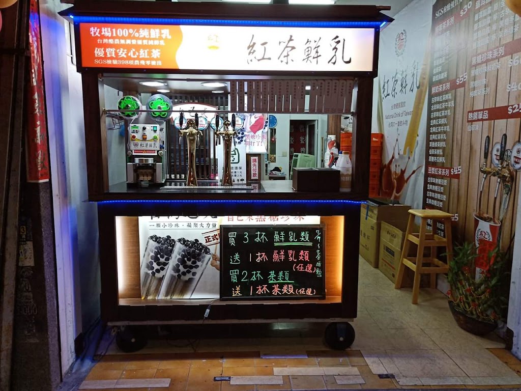 自己來紅茶鮮乳 南投名間店 的照片