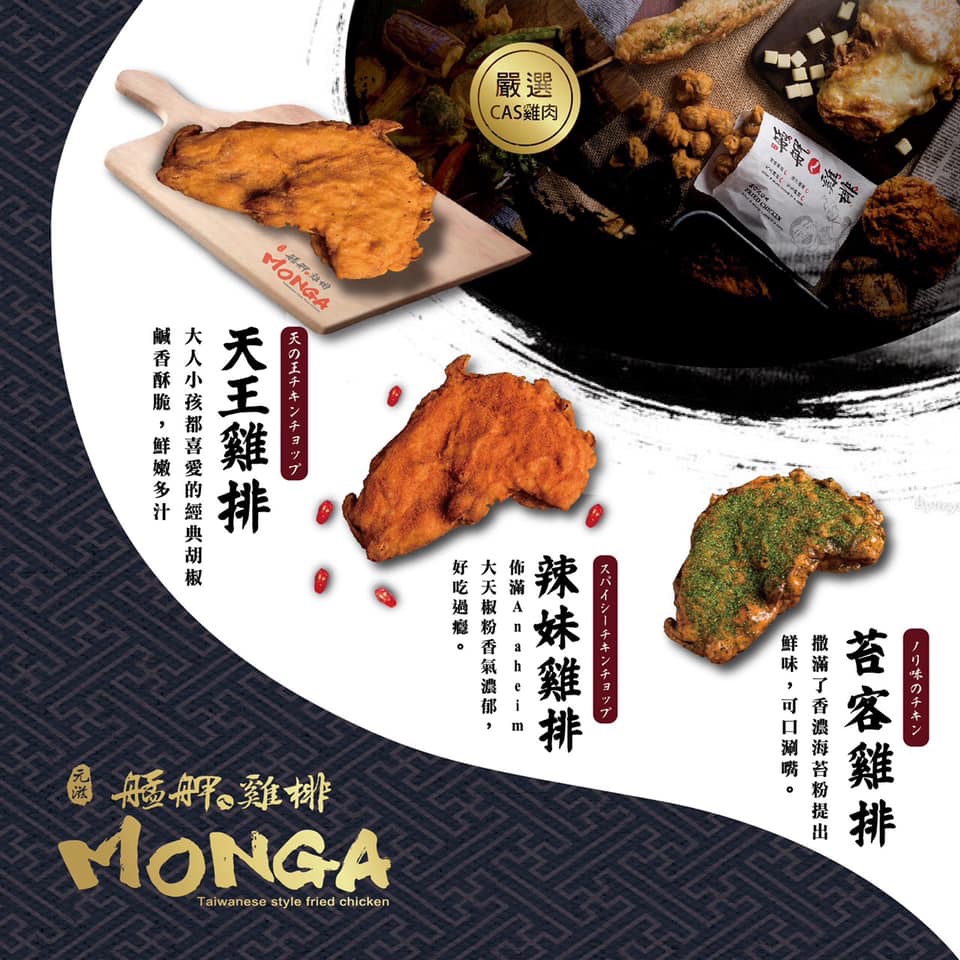 艋舺雞排 的照片