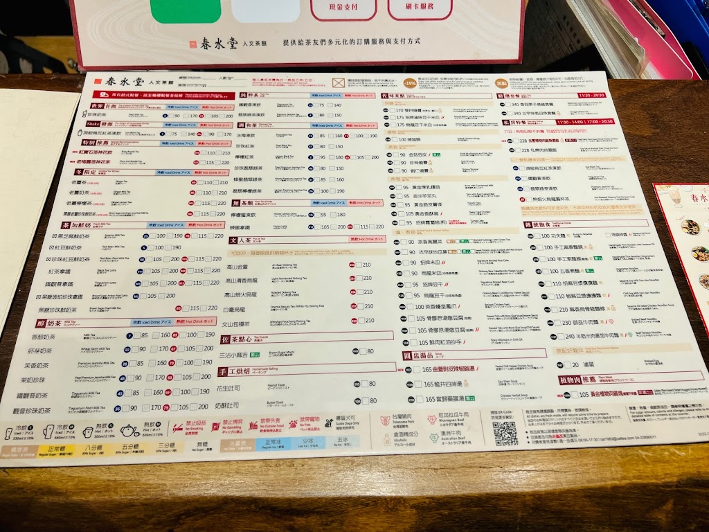 春水堂 台中大遠百店 的照片