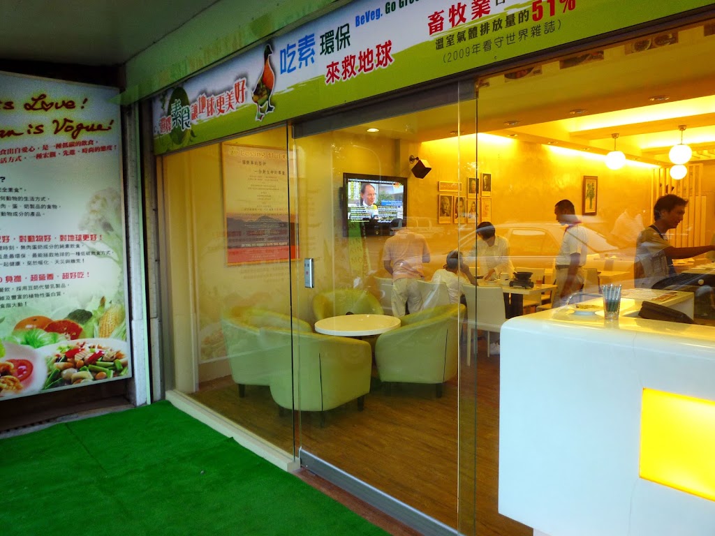Loving Hut 愛家國際餐飲 宜蘭新月店 的照片
