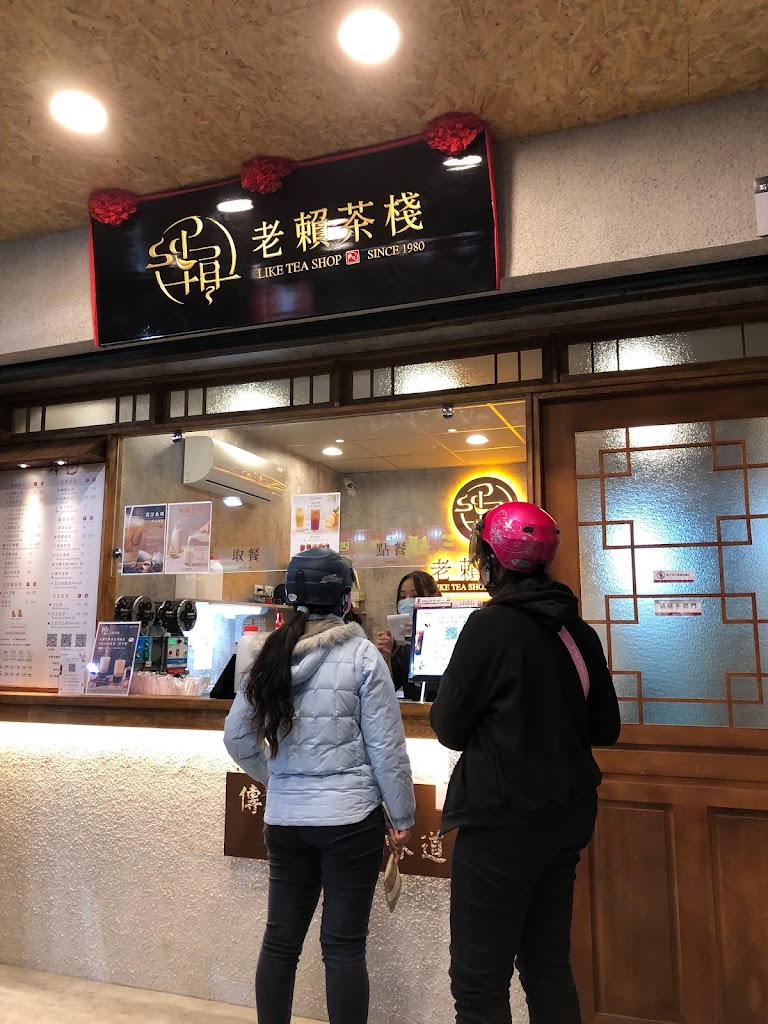 老賴茶棧高雄路竹店 的照片