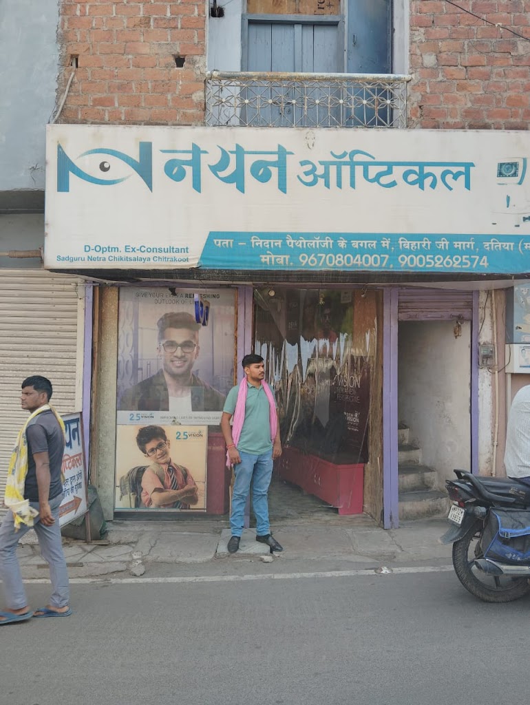 Nayan Optical Eye Care Centre