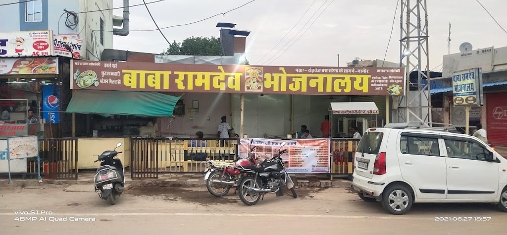 Baba Ramdev Bhojnaliye