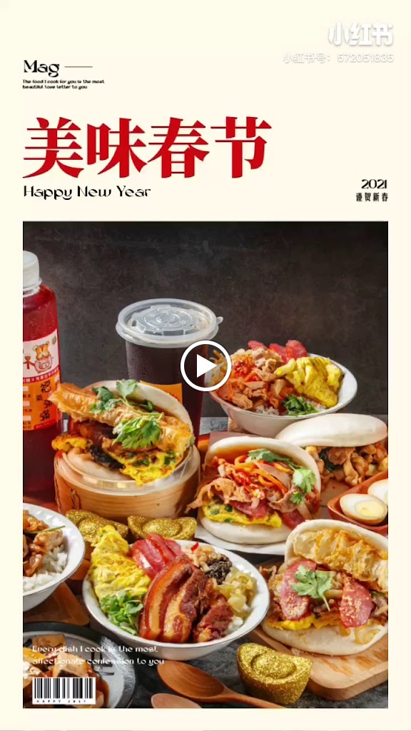 福咬豬刈包/便當/潮州美食/潮州小吃 的照片