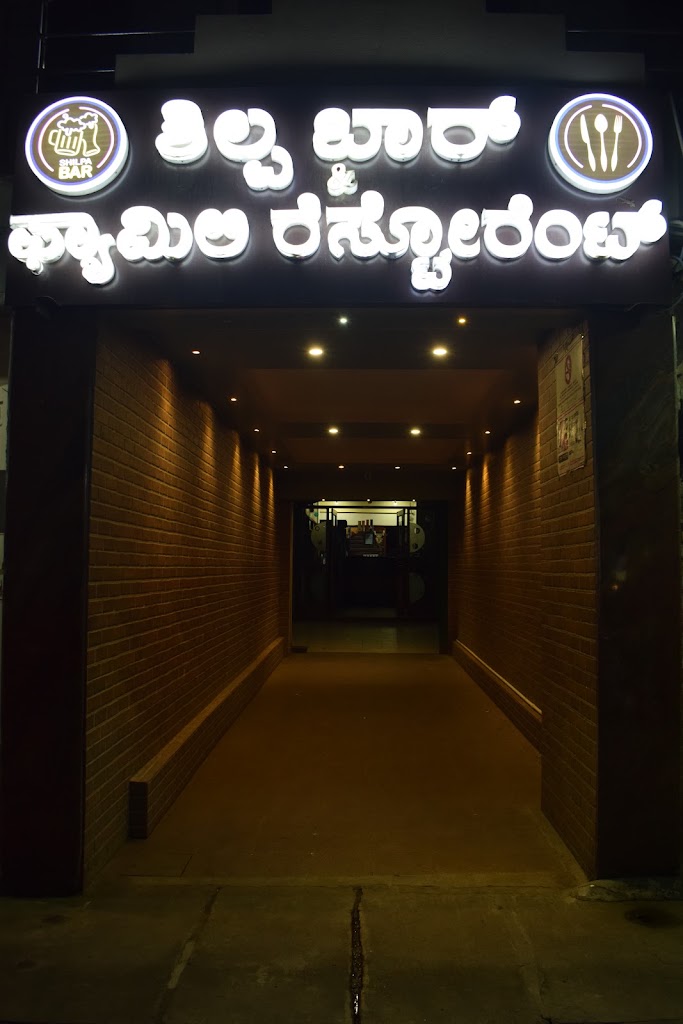 Shilpa Bar And Restaurant