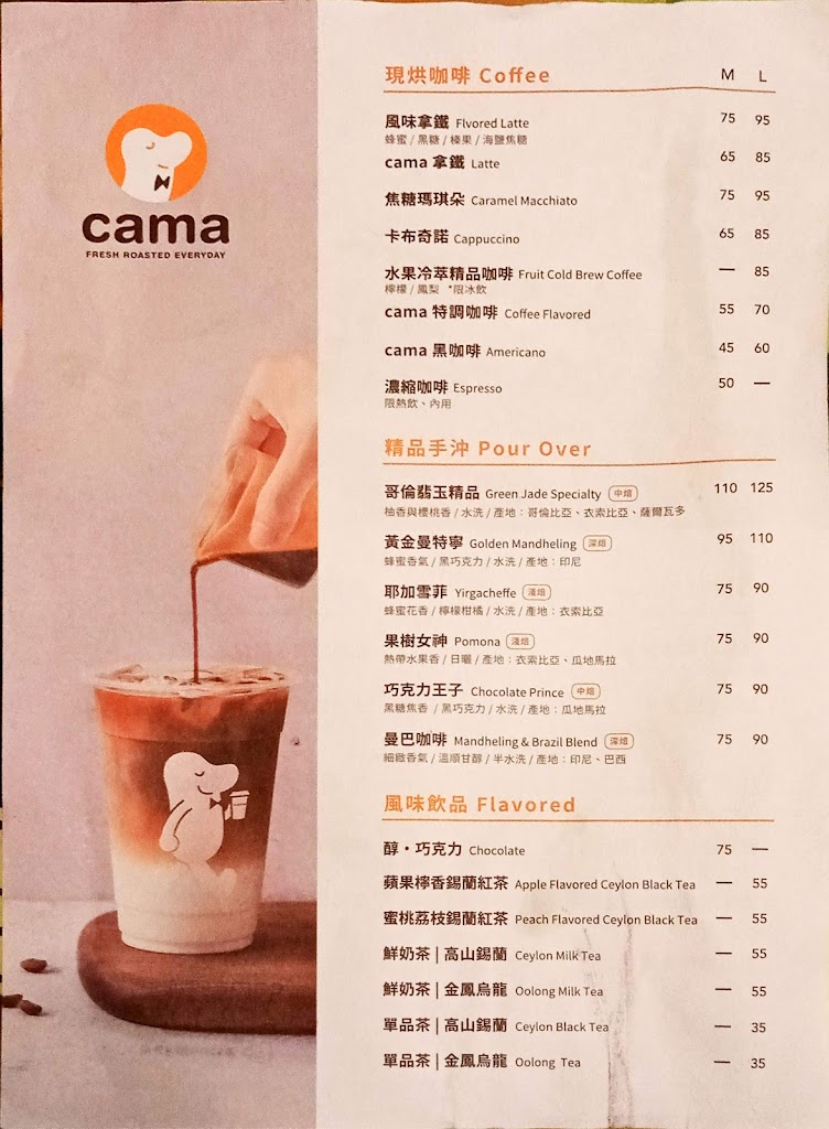 cama café 中壢中北店 的照片