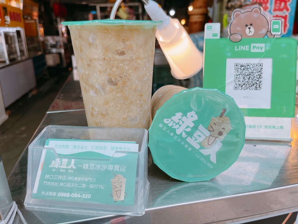 綠豆人 綠豆冰沙 三井店 的照片