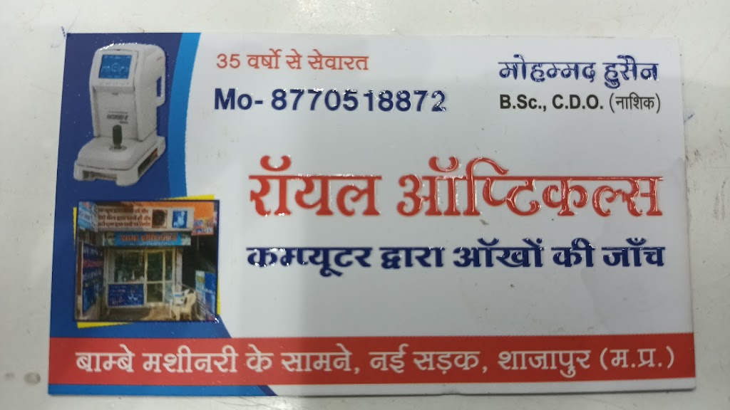 Royal Opticals