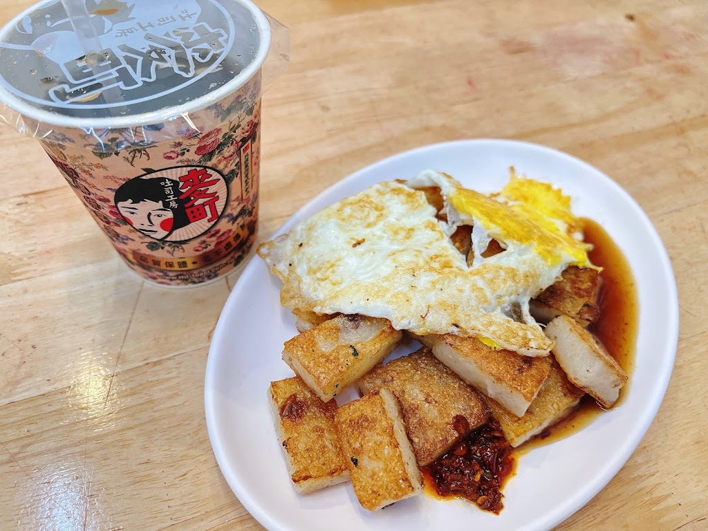 麥町吐司工房 土城裕民店 的照片