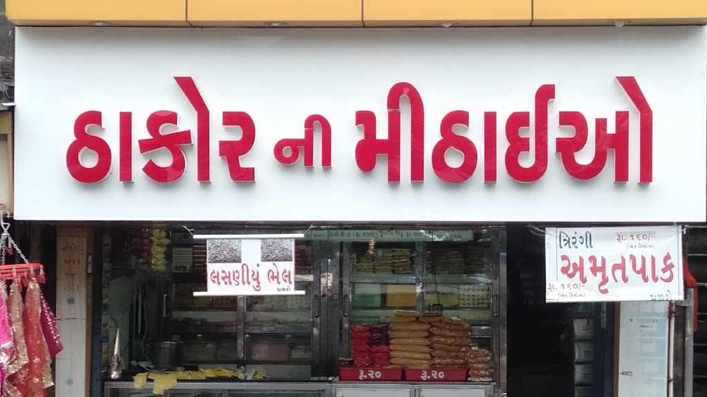 Thakor Ni Mithaio