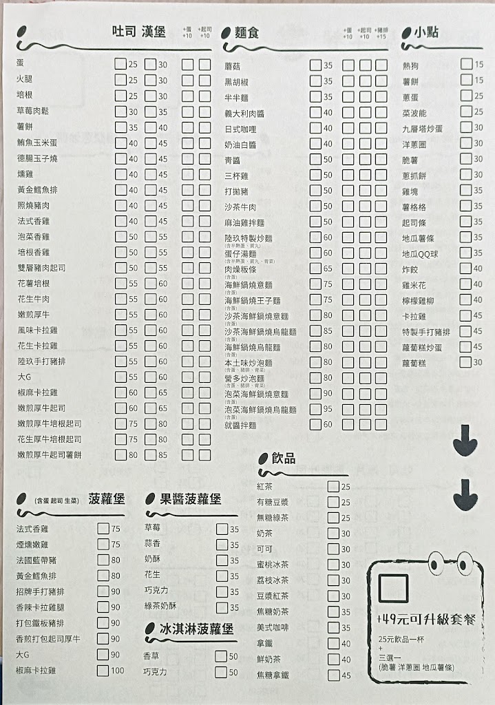 陸食玖早午餐 的照片