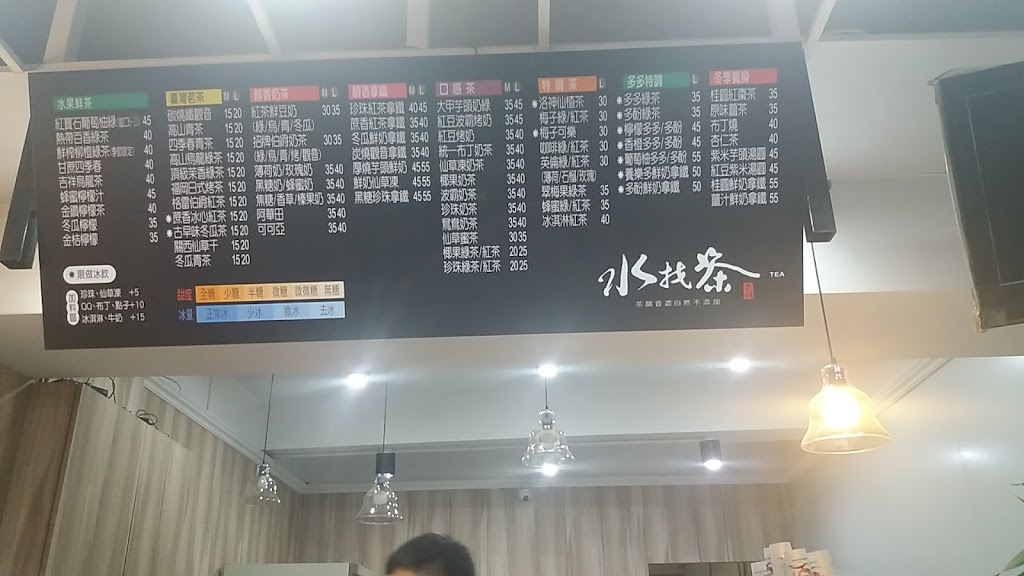 雲林縣麥寮鄉 水找茶（雲林-橋頭店） - FooTinder 美食推薦 美食App
