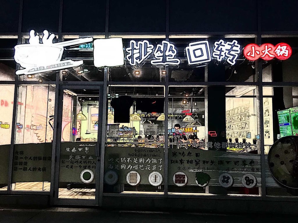 Side by Side Hotpot 排排坐回转火锅