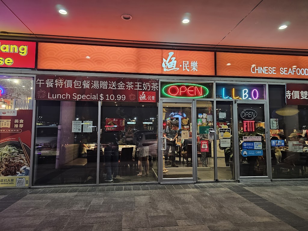 Happy Fishman Chinese Seafood Cuisine 漁民樂