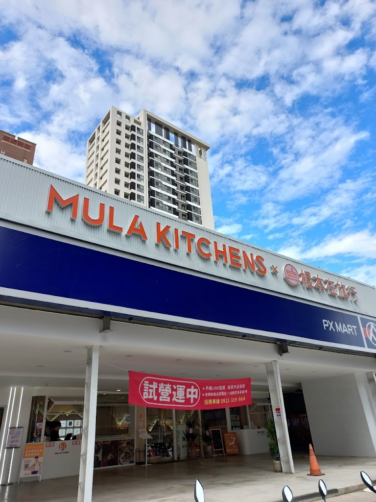 Mula Kitchens美食商場 的照片