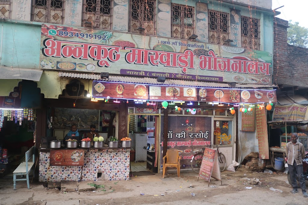 Annkut Marwadi Bhojnalai Best Restaurant Family Restaurant Veg Restaurant