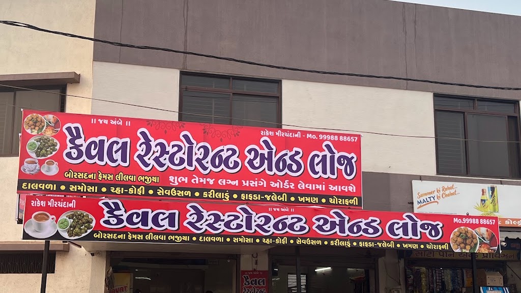 Kaival Restaurant World Famous Hemant Bhai Bhajiya Corner