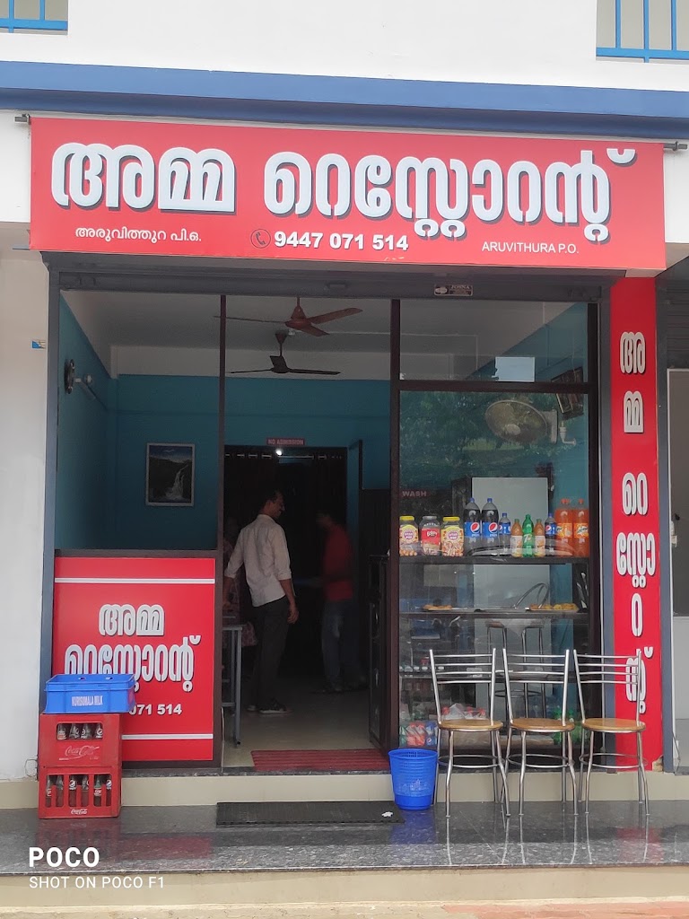 Amma Restaurant