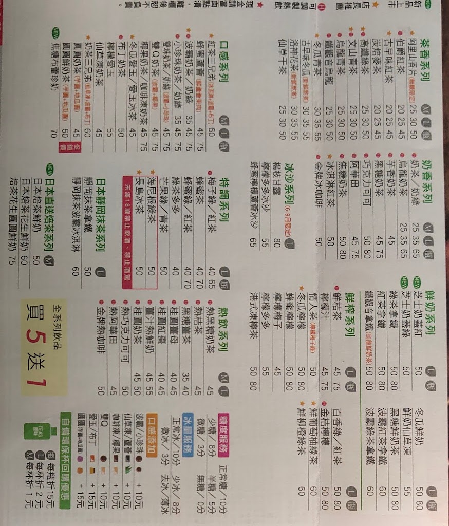 Tea's原味平鎮-龍南店 的照片