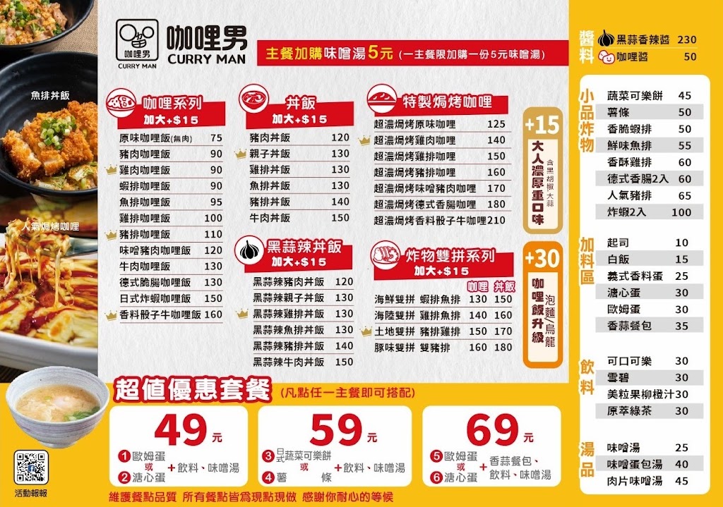 咖哩男 林森店 的照片