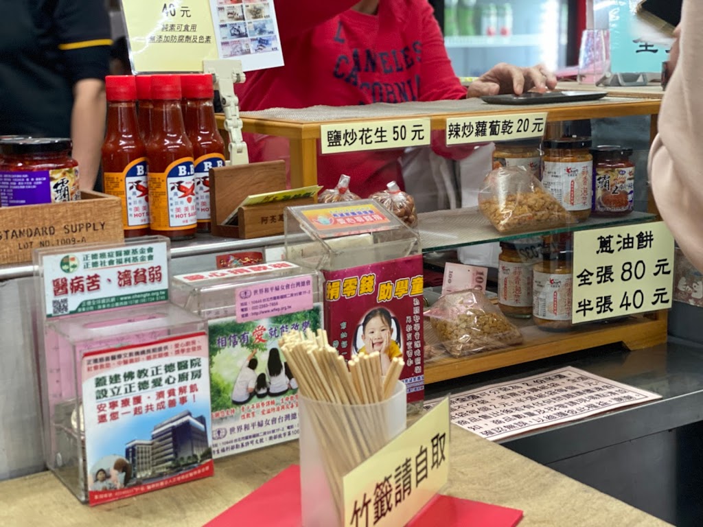 阿亮蔥油餅 的照片