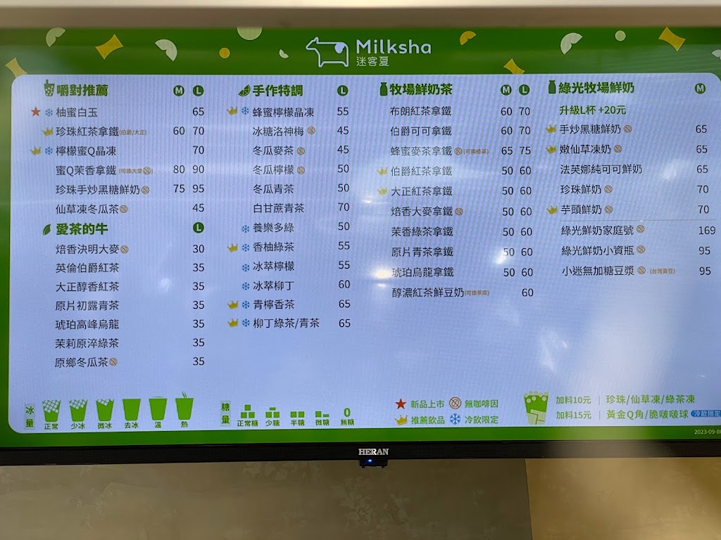 迷客夏Milksha 萬華龍山寺店 的照片