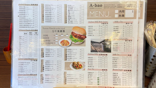 阿寶早餐店 的照片