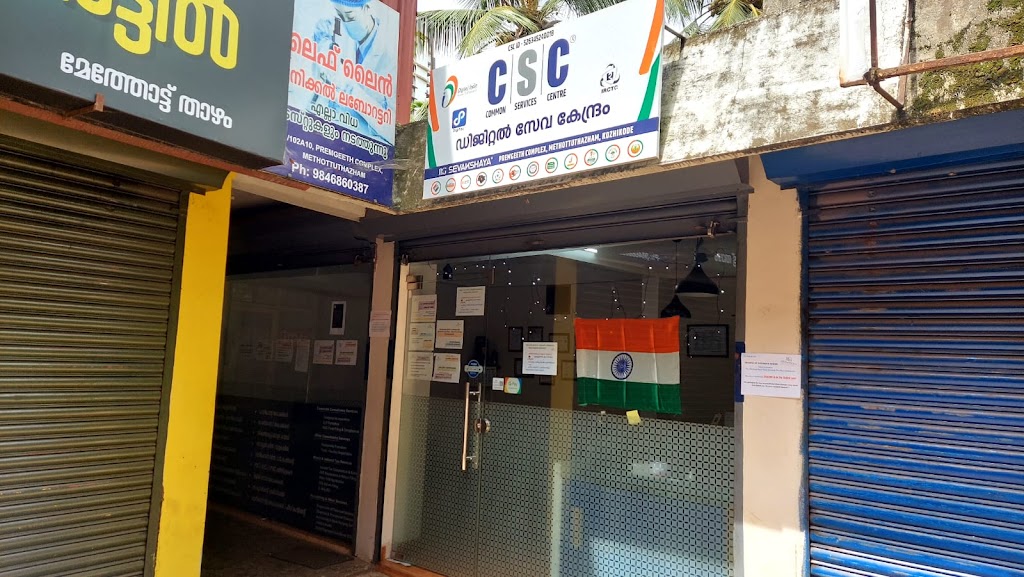 P G Sevakshaya R Digital Seva Csc