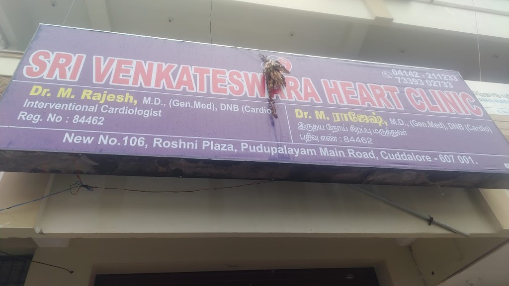 Dr. Sri Venkateswara Heart Clinic Best Cardiologist In Cuddalore Heart Specialist Cuddalore Cardiac Doctor Cuddalore