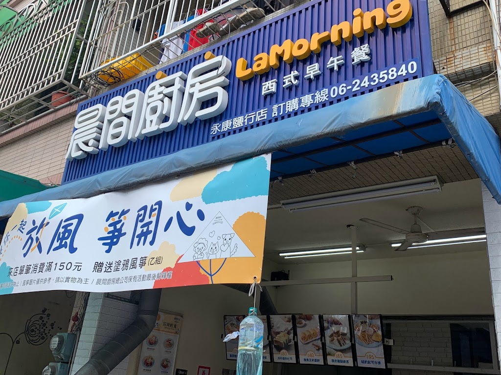 晨間廚房早午餐永康鹽行店 的照片