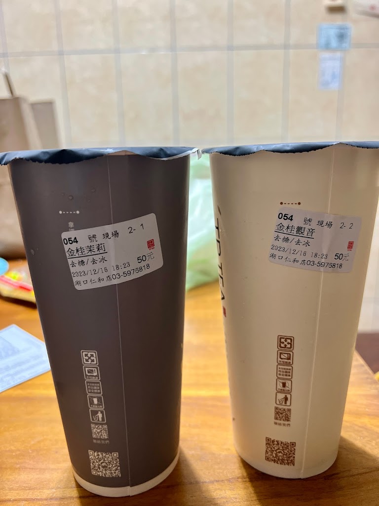 茶湯會 湖口仁和店 的照片