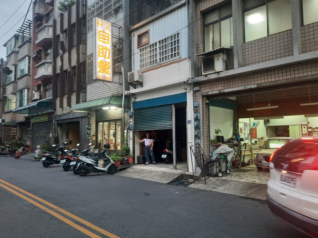 好家自助餐 的照片