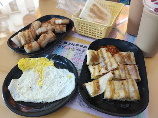 雅之林西式早餐坊 的照片