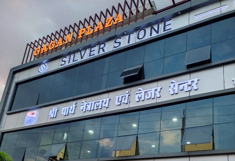 Shri Parth Netralaya And Laser Centre