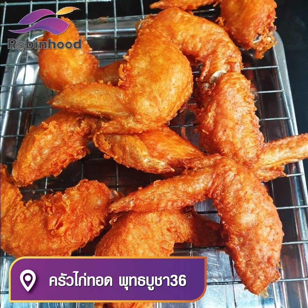 ครัวไก่ทอด พุทธบูชา36's Photo/Menu