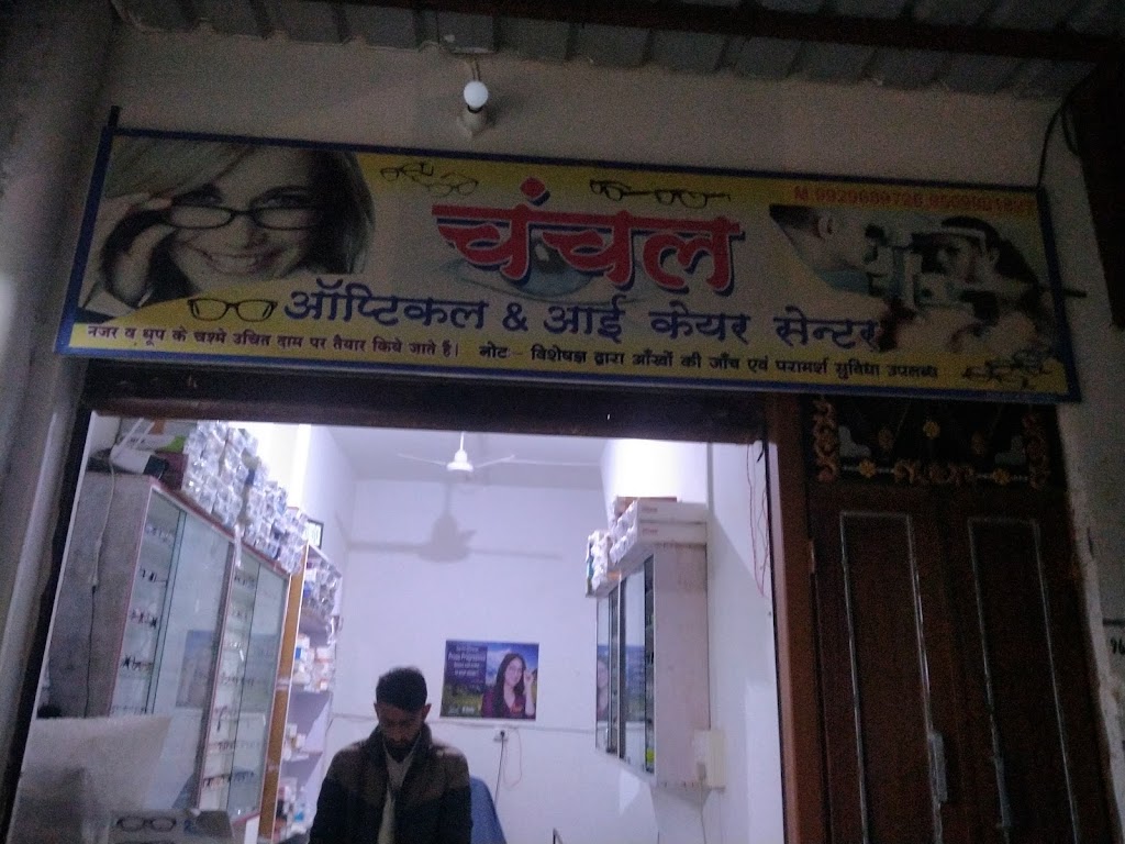 Chanchal Optical And Eye Care Center Chasme Ki Dukan Bhap