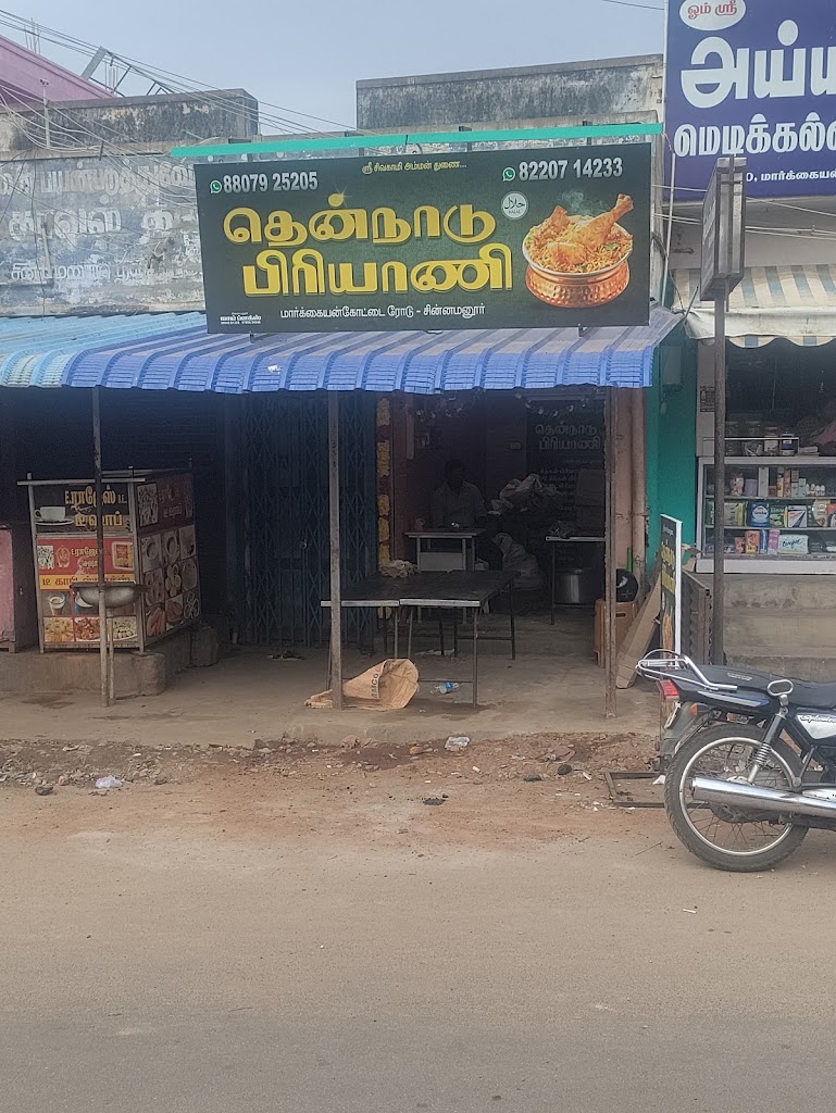 Thennadu Briyani