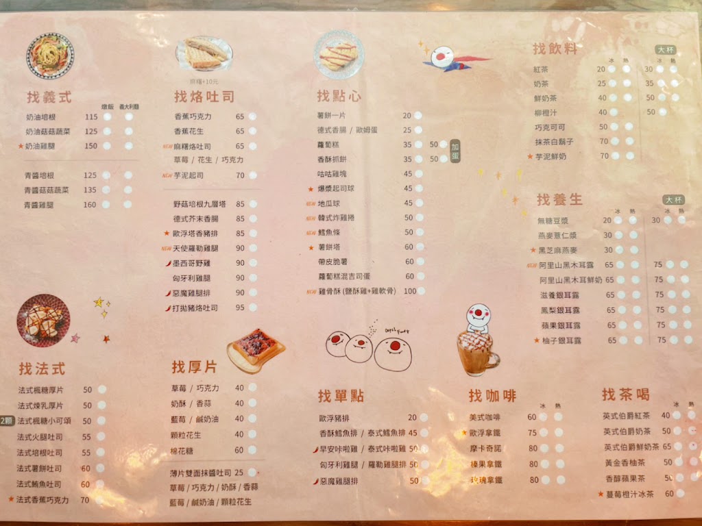 歐浮找餐-南寮店 的照片