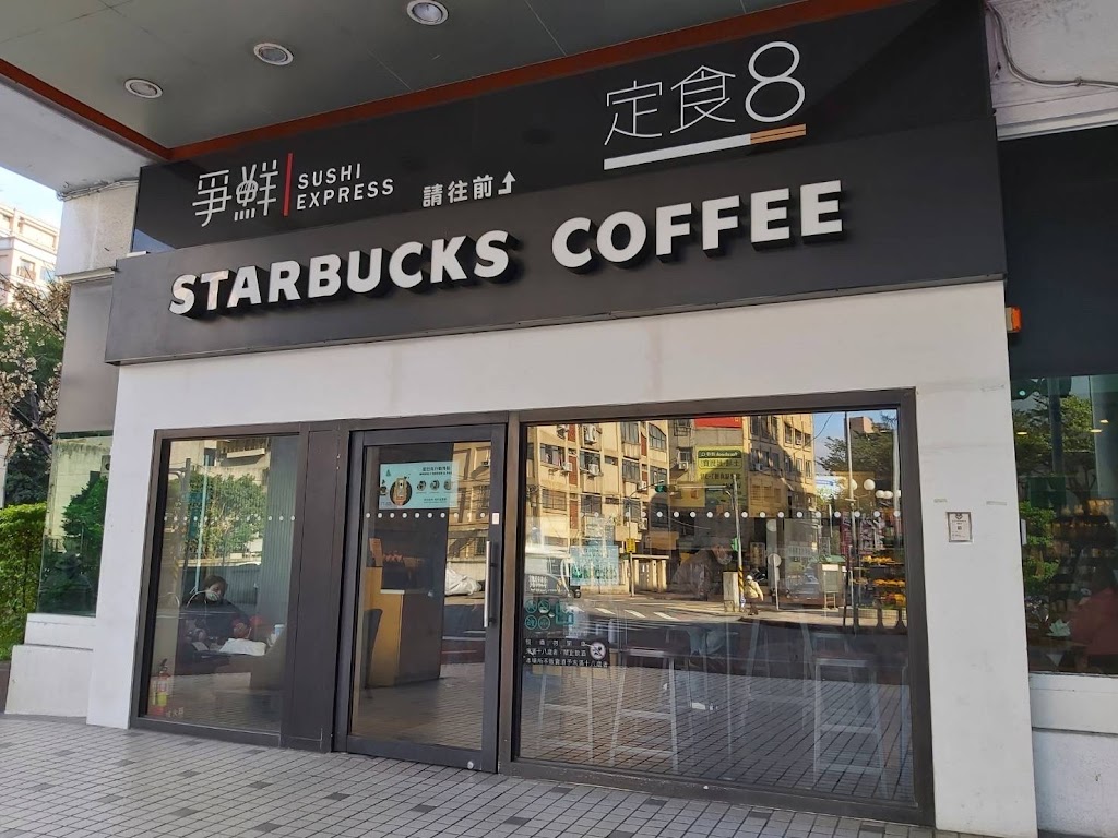 STARBUCKS 星巴克 (土城門市) 的照片