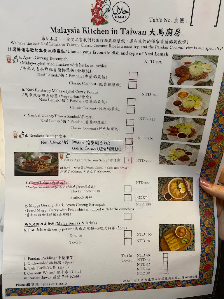 Malaysia Kitchen in Taiwan 大馬廚房 的照片