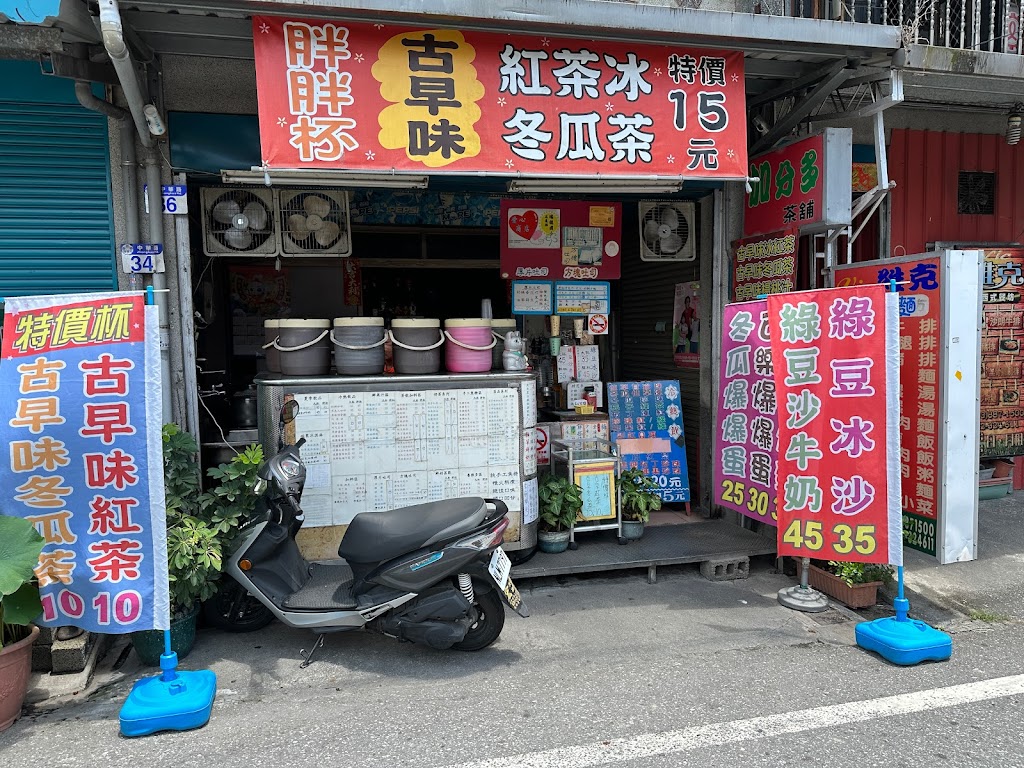 加分多 飲料店 瑞穗分店 的照片
