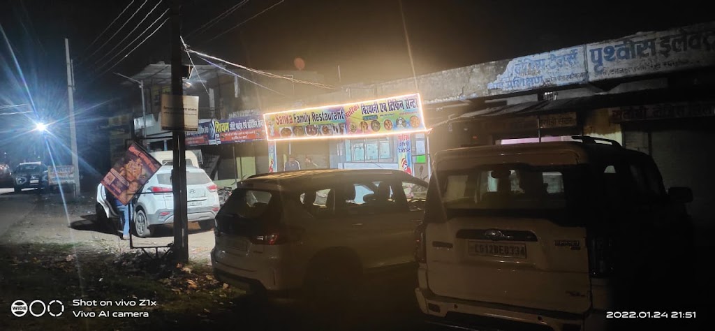 Sarika Family Restaurant