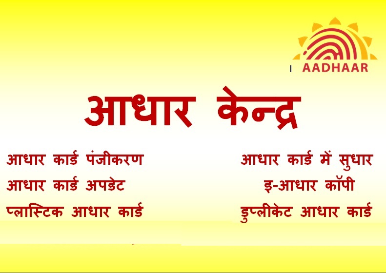Fastag Csc Mandi Aadhaar Center Mandi Sharma Internet Point