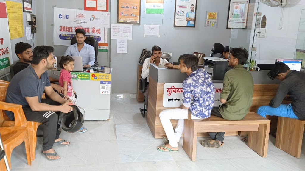 Adhar Sewa Kendra And Union Bank
