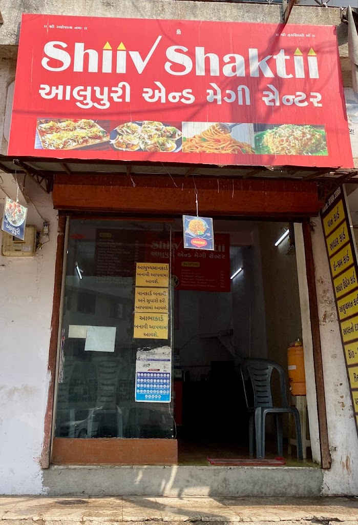 Shiiv Shaktii Alupuri Maggi Center