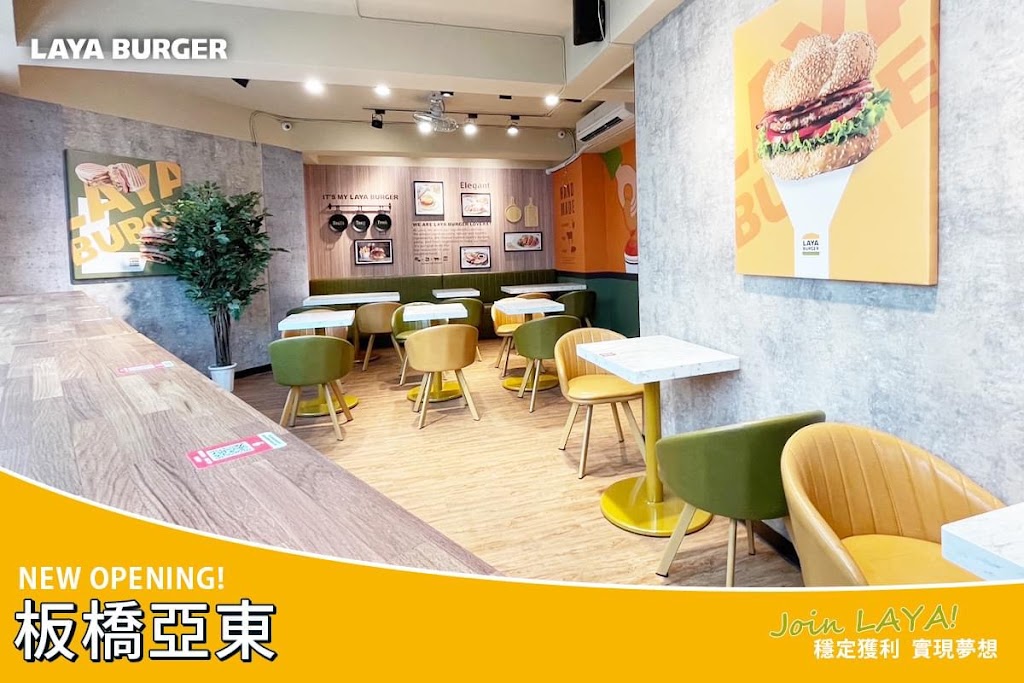 拉亞漢堡 板橋亞東店 的照片