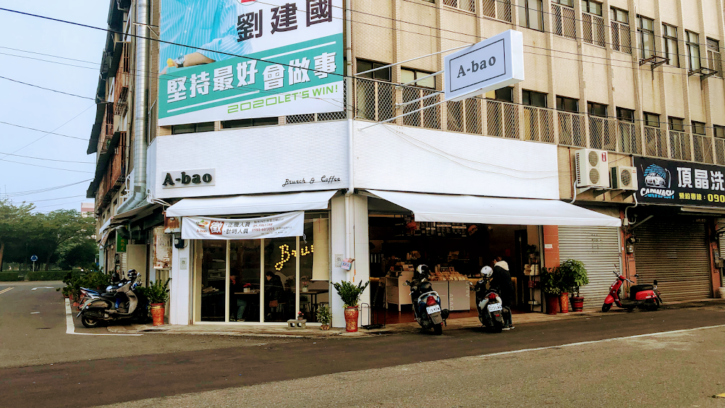 A-bao 斗南順安店 的照片